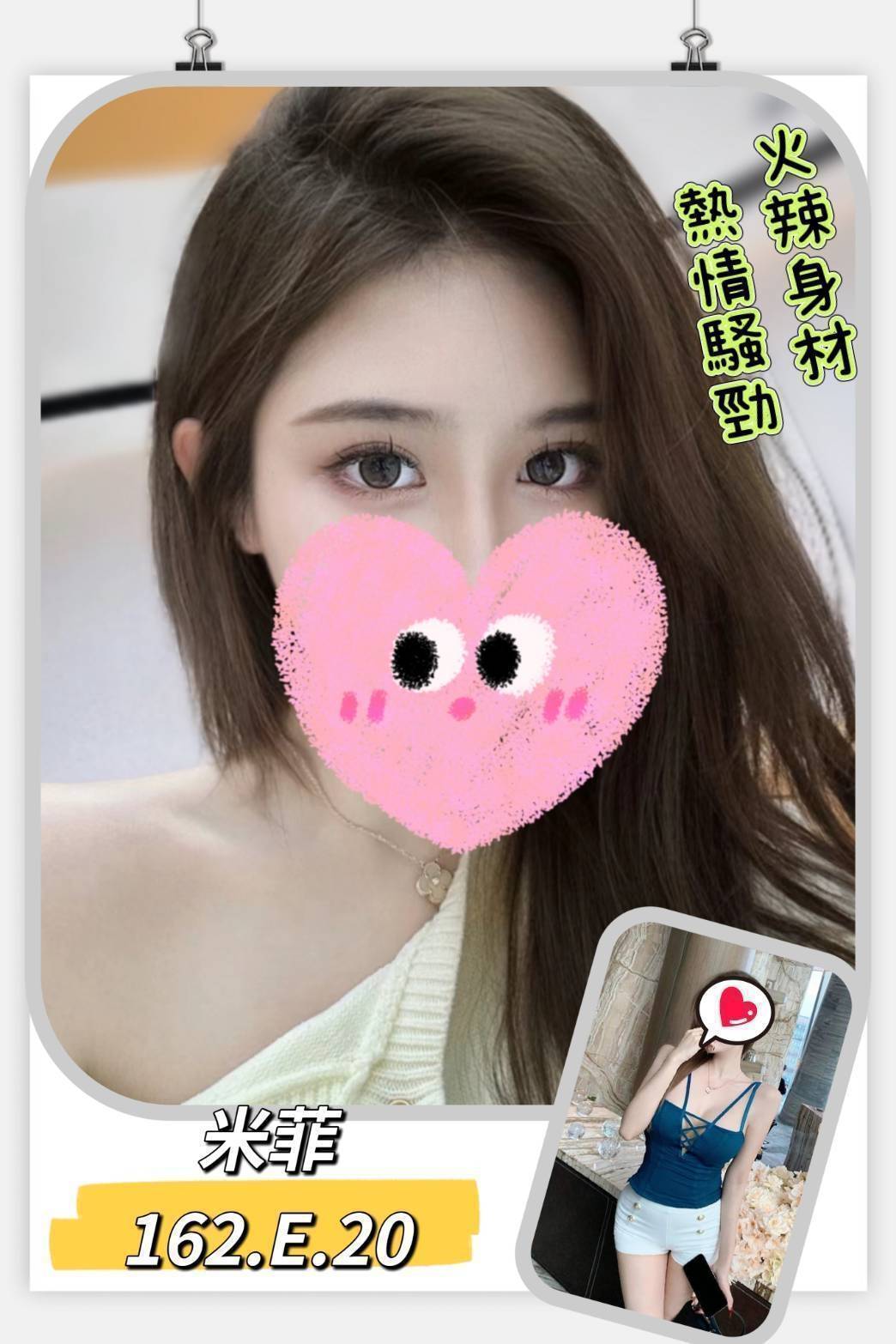 新莊區定點茶 艷麗妩媚 小模 伊莉 性感啦啦隊正妹25/36F